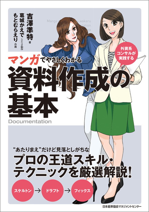 マンガでやさしくわかる 貿易実務 2巻セット - ビジネス