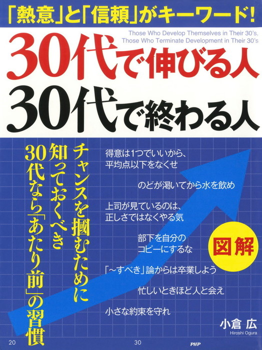 新作送料無料 仕事と人生の格を上げる アドラー一日一言