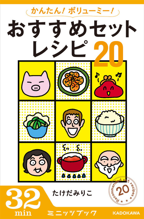 セイシュンの食卓 ３ /角川書店/たけだみりこ - 漫画