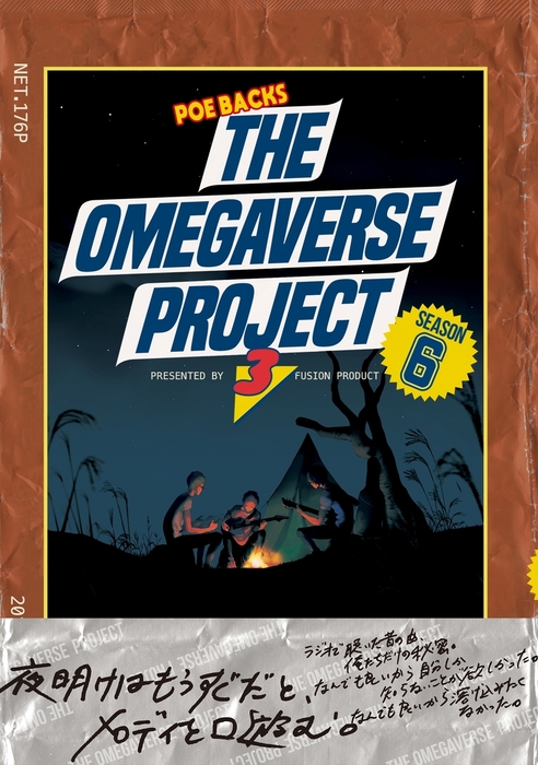 オメガバースプロジェクトシーズン1〜6全巻　36冊