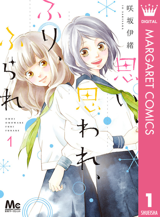 ドラマ化作品も大注目 恋愛マンガ 漫画 おすすめ21選 人気ランキング 学園 青春もの 切ない恋 もどかしい恋 禁断の恋 ときめくマンガ 漫画 を厳選 電子書籍ストア Book Walker