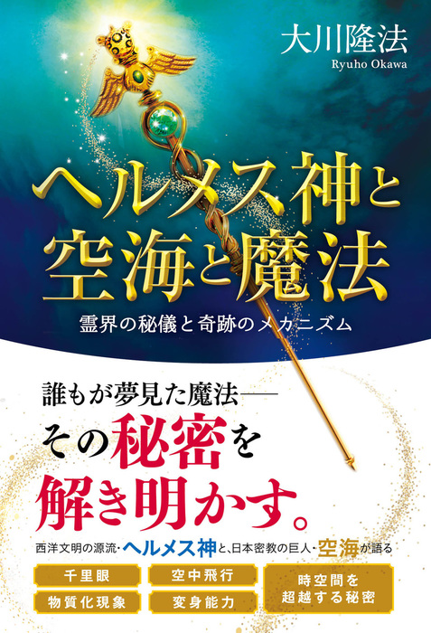 この世界が消えたあとの 科学文明のつくりかた ルイス ダートネル Dartnell Lewis えりか 東郷 本 通販 Amazon