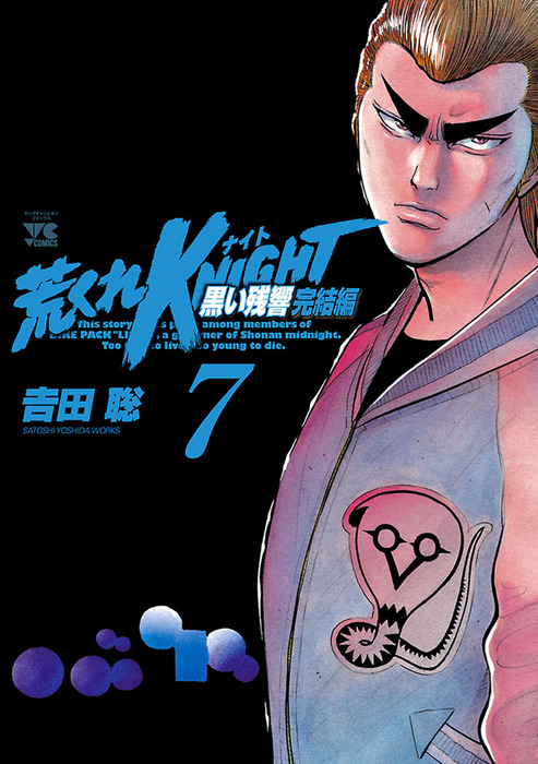 漫画 荒くれKNIGHT(ナイト) 全28巻 ※注意※ 20巻のみございません。