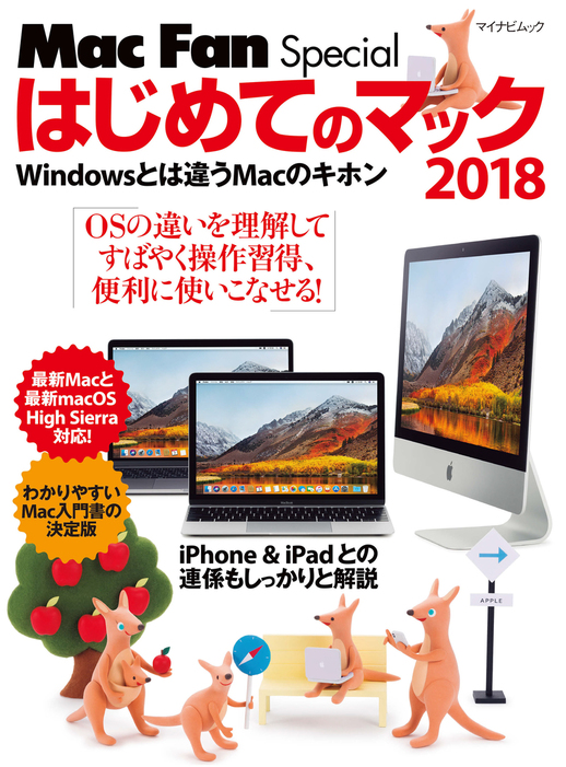 マイナビ出版 Mac Fan Special Mac Fan DTM Desktop Music 2022