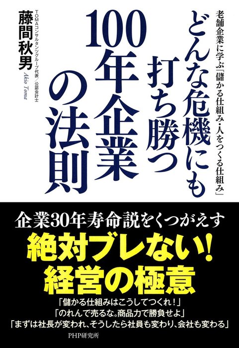 最新作の 儲かる会社の絶対法則 CD o1saude.com.br