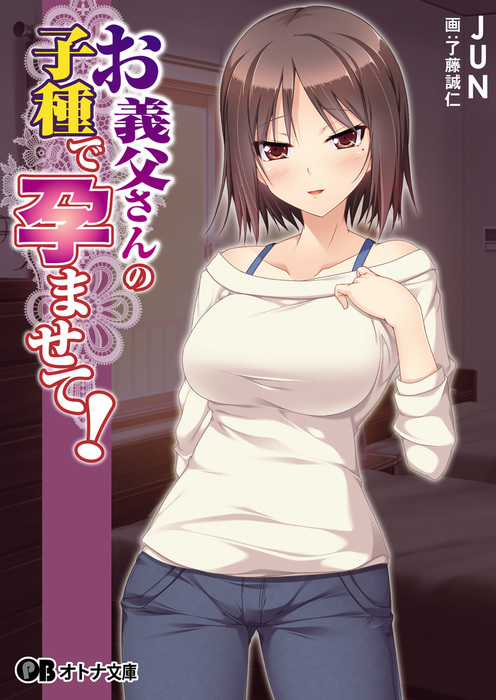 Shucchou Suru Otou-San Choukyou Sareru Okaa-San