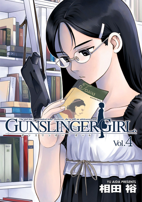 GUNSLINGER GIRL(4) - マンガ（漫画） 相田裕（電撃コミックス）：電子
