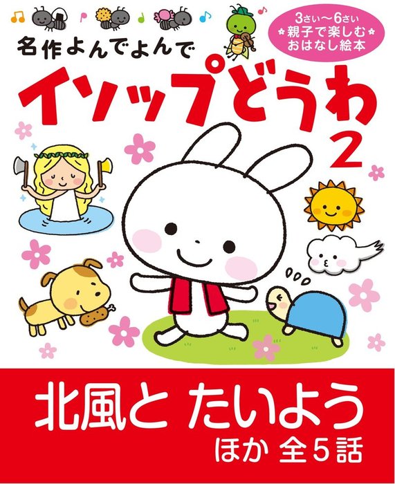 グリムどうわ１５話 ３さい～６さい親子で楽しむおはなし絵本