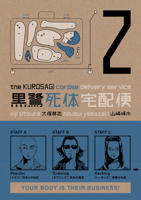kurosagi corpse delivery service read online