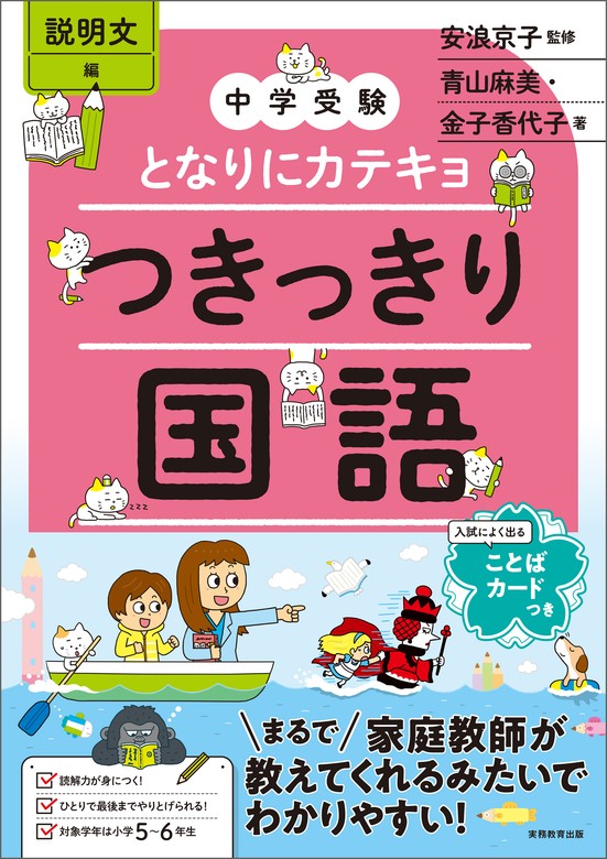 早稲田の国語[第8版] - 語学・辞書・学習参考書