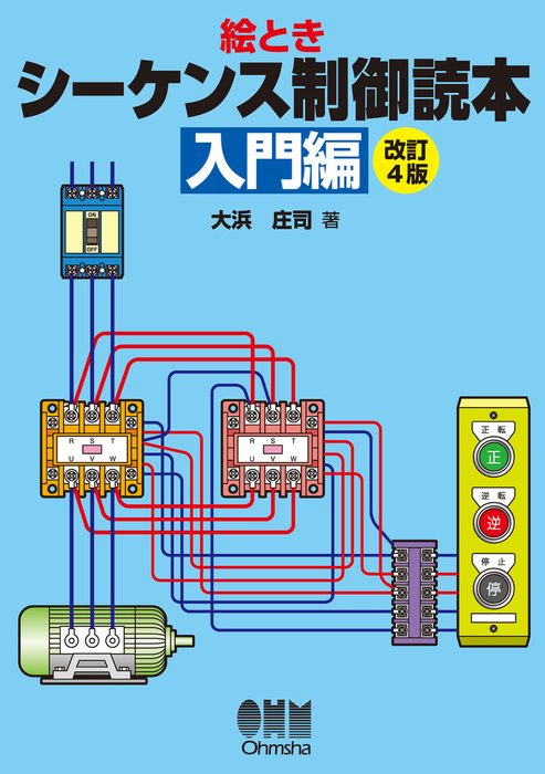 特別価格 絵とき電子基礎入門早わかり : 2色刷 | yasnabeauty.com