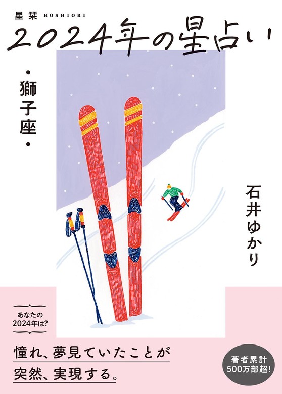 幸せなふたりに贈る結婚祝い 星栞 2008年下半期の星占い 健康/医学