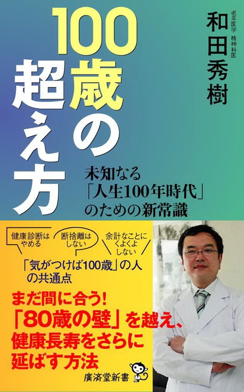 IT技術者の長寿と健康のために - その他