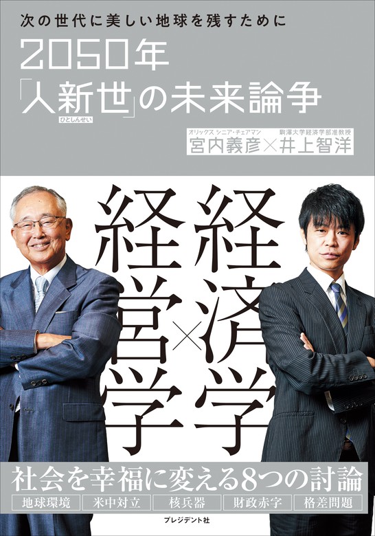 諦めないオーナー プロ野球改革挑戦記 - 洗顔グッズ