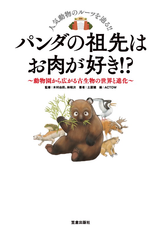 品質は非常に良い 古生物ミステリーシリーズ 9冊セット 土屋健