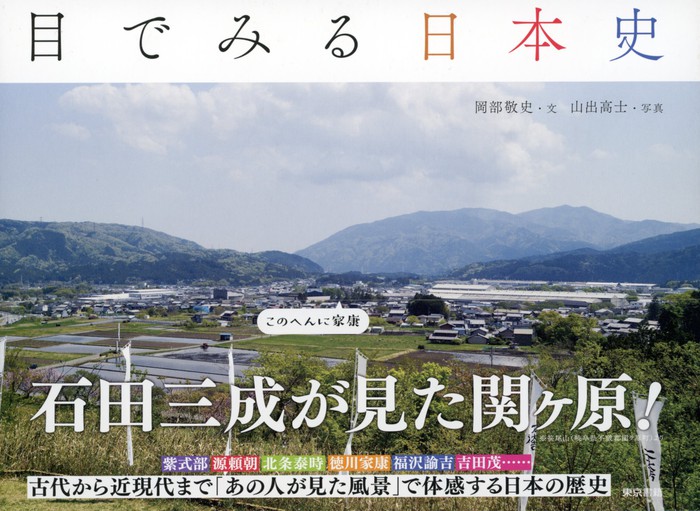 目でみる日本史 実用 岡部敬史 山出高士 電子書籍試し読み無料 Book Walker