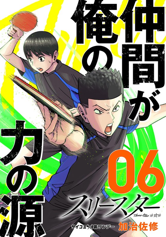 B2ポスター幸福喫茶３丁目 販促非売品ポスター - 印刷物