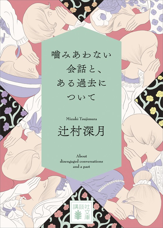 大人気新作 新潮ミステリー倶楽部特別書下ろし 6冊セット 文学/小説