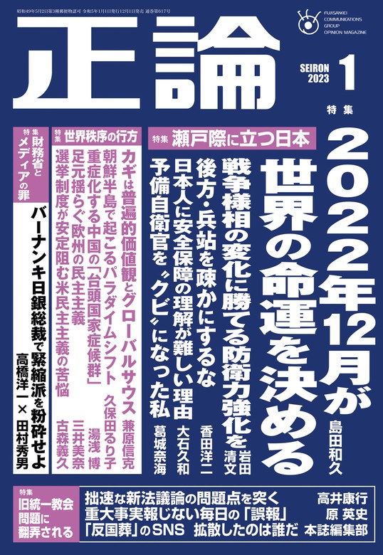 正規品送料無料 月刊日本行政12冊セット 2022年7月〜2023年6月