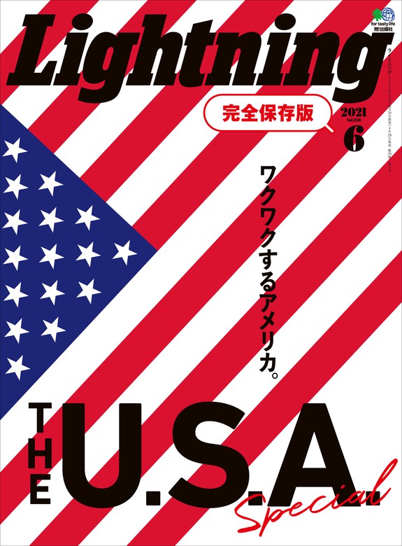 Lightning 2021年6月号 Vol.326 - 実用 ライトニング編集部：電子書籍