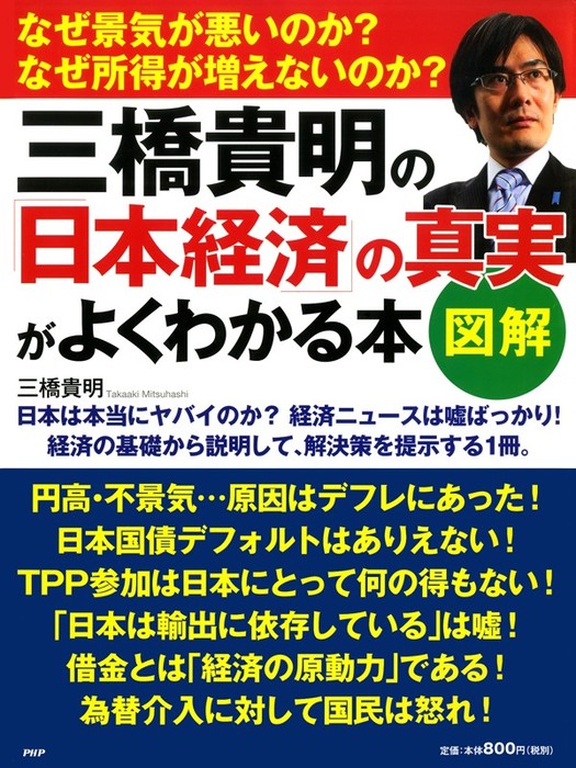 Apple Booksで本当はヤバイ 韓国経済 迫り来る通貨危機再来の恐怖 を読む