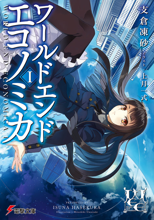 2022年最新版☆高級感溢れる 【希少】ツームストーン（WORLD END