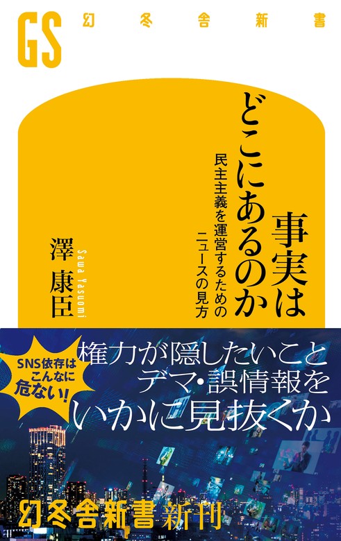 世界のニュースを日本人は何も知らない5 - なんでもありの時代に暴れ