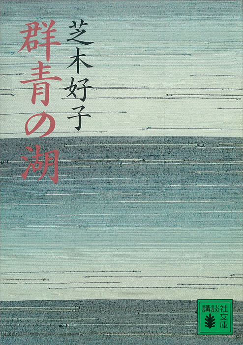 国産】 秘蔵 青木功の芝の読み方 見えないラインが見えてくる❕初版