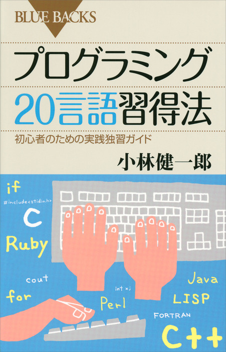 ザ・Fortran90 95 - その他