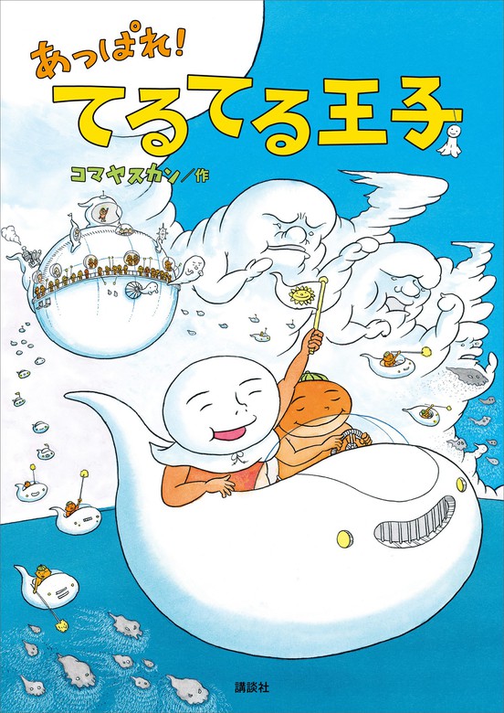 確認用。新幹線のたび はやぶさ・のぞみ・さくらで日本縦断など3冊