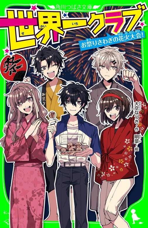 超人気高品質 世界一クラブ ねらわれたクリスを救え 他 10冊 怪盗レッド19冊 絵本 Ghct Org Gh