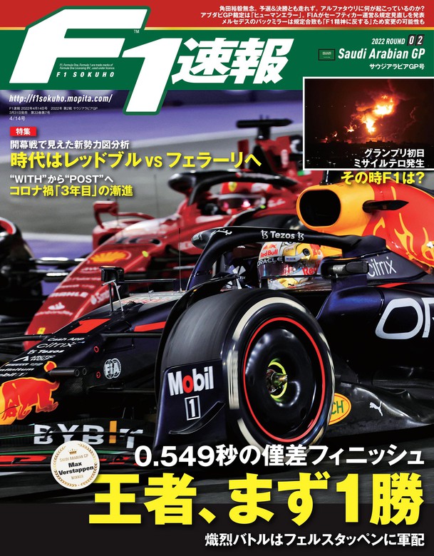F1 グランプリ特集 61冊 - アート/エンタメ/ホビー