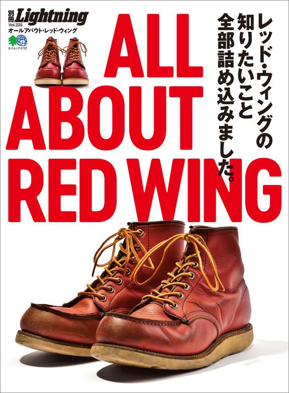 redwing レッドウィング 8 1/2 E ハワイ限定