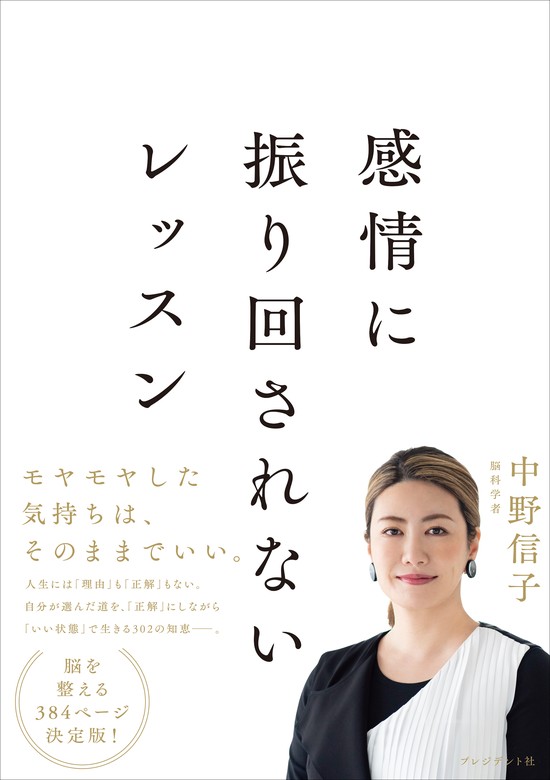 同調圧力なんかクソくらえ - 健康・医学