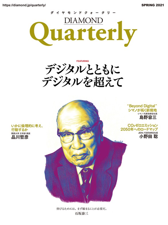 ダイヤモンドクォータリー 21年春号 実用 ｄｉａｍｏｎｄｑｕａｒｔｅｒｌｙ編集部 Diamond Quarterly 電子書籍試し読み無料 Book Walker