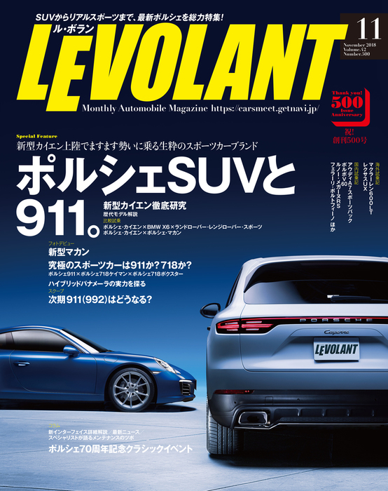 ル ボラン18年11月号 実用 ル ボラン編集部 電子書籍試し読み無料 Book Walker