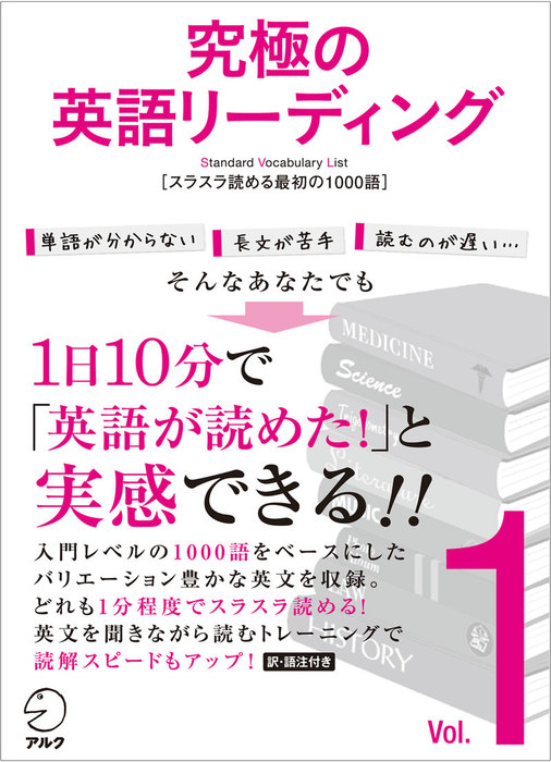 究極の英語リーディング 実用 電子書籍無料試し読み まとめ買いならbook Walker