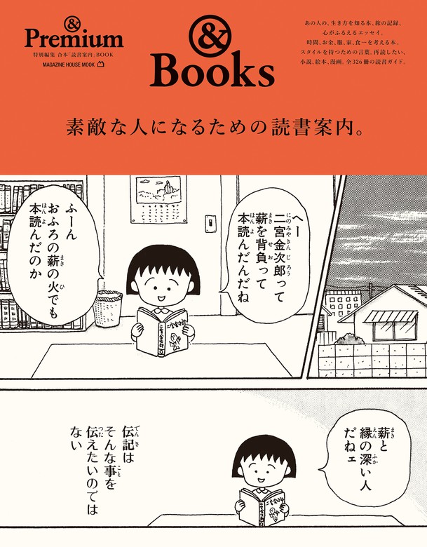 素敵なあの人特別編集 暮らしが豊かになる日用品