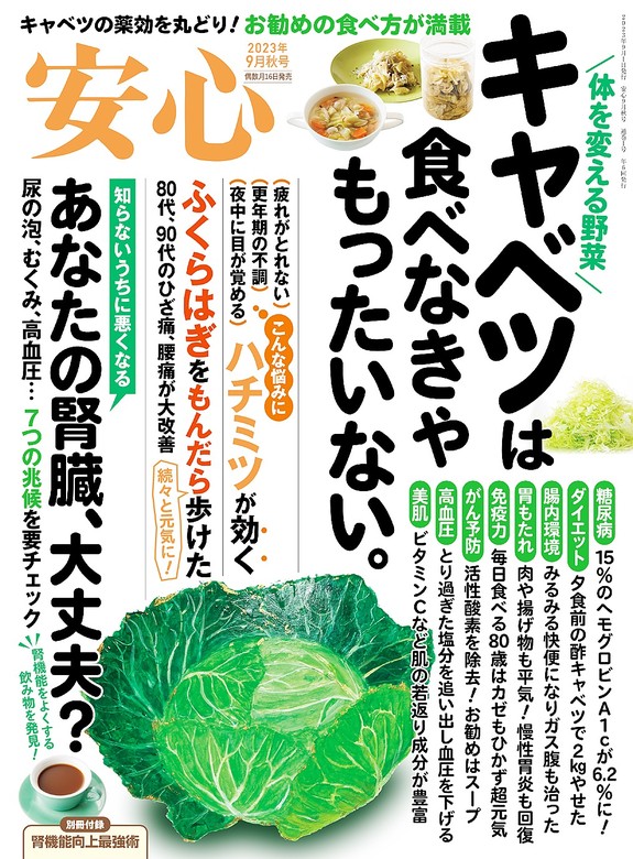 脊柱管狭窄症」を自分で治す本 (体を温めると痛みが消えて跛行も改善)