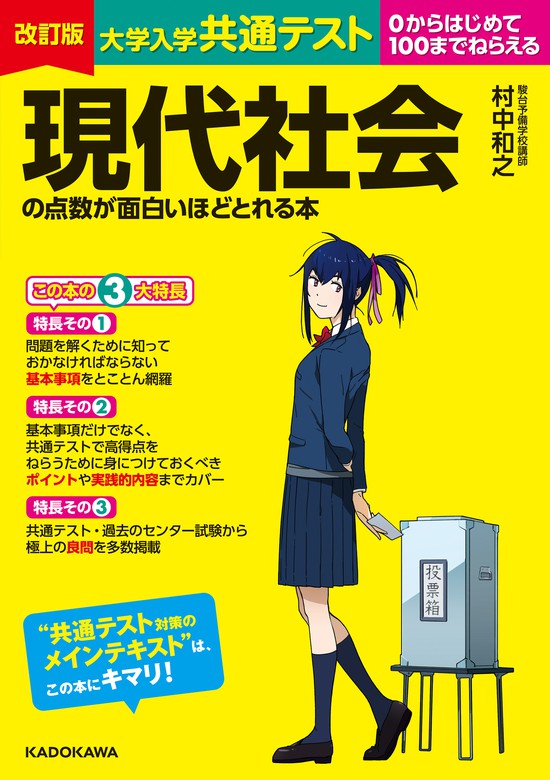 センター試験 化学基礎の点数が面白いほどとれる本 - 語学・辞書・学習