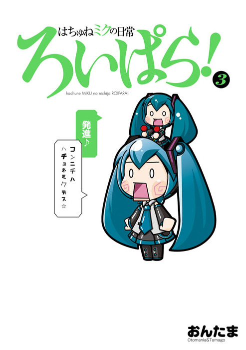 はちゅねミク 図書カード Allesoverzwangerschap Nl はちゅねミク 図書カード Allesoverzwangerschap Nl