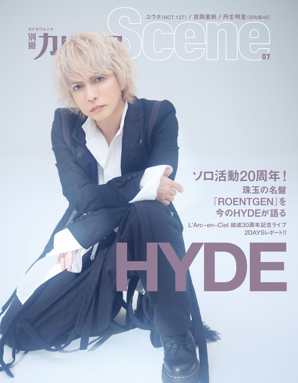 別冊カドカワScene 07 - 実用 別冊カドカワ編集部（カドカワムック