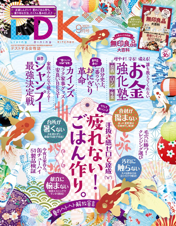 Ldk 実用 電子書籍無料試し読み まとめ買いならbook Walker