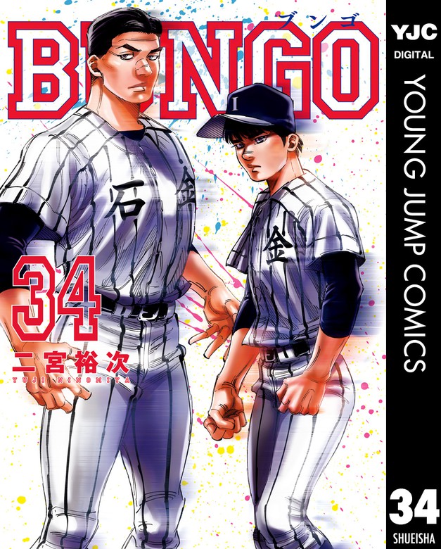 BUNGO―ブンゴ―1~30巻 マンガ本 - 漫画