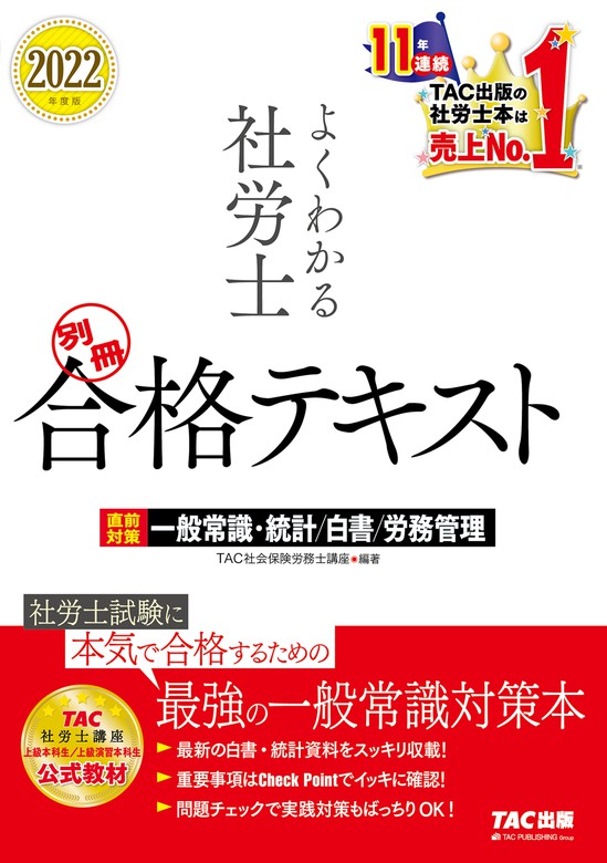 択一式金沢講師DVD2枚 2022 社労士 大原 経験者コース 労働に関する一般常識