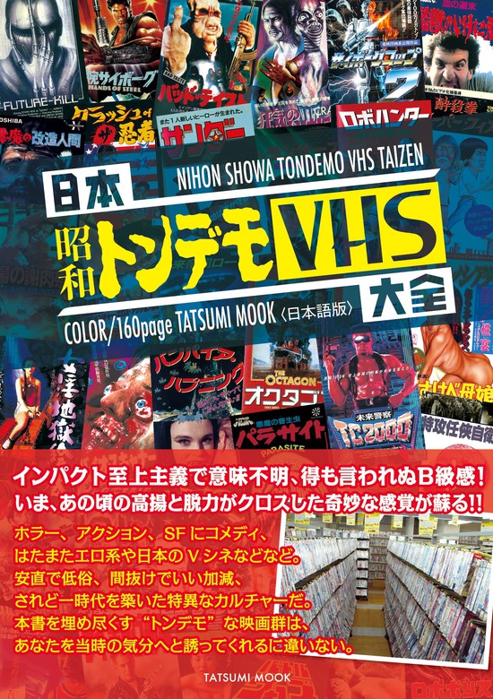 謎のVHS集【YouTuber向け】 - テレビ・オーディオ・カメラ