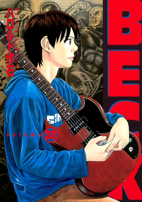 ｂｅｃｋ ２８ マンガ 漫画 ハロルド作石 月刊少年マガジン 電子書籍試し読み無料 Book Walker