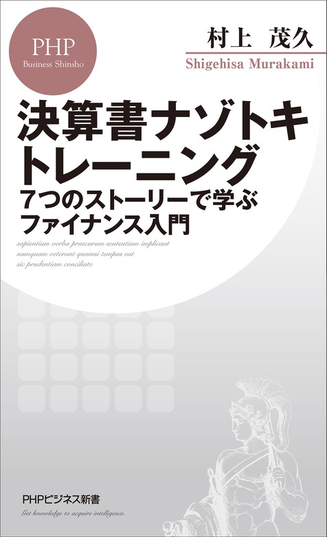 ファイナンス入門'17 - ビジネス・経済