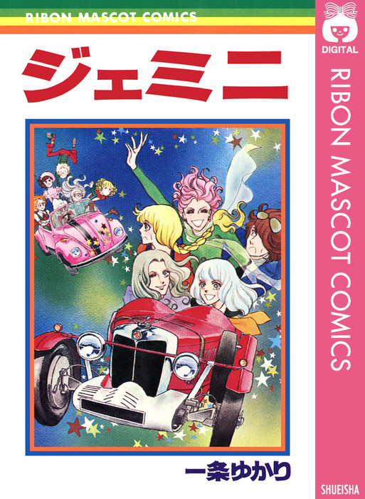一条ゆかり　少女漫画　文庫　全巻　48冊 一条ゆかり 少女漫画 文庫 全巻 48冊 一条ゆかり 少女漫画 文庫 全巻 48冊