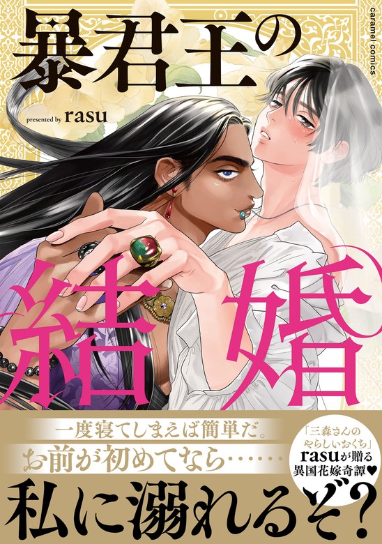 ihr HertZ まとめ売り 2023年1月号〜2024年1月号 7冊セット - 趣味